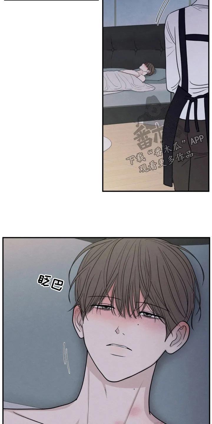 《模糊的边缘》第176章：【第二季】买药 第4页