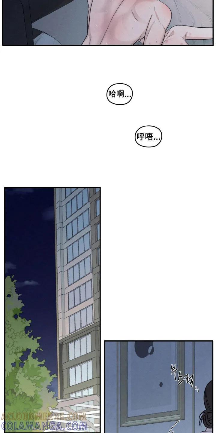 《模糊的边缘》第176章：【第二季】买药 第3页