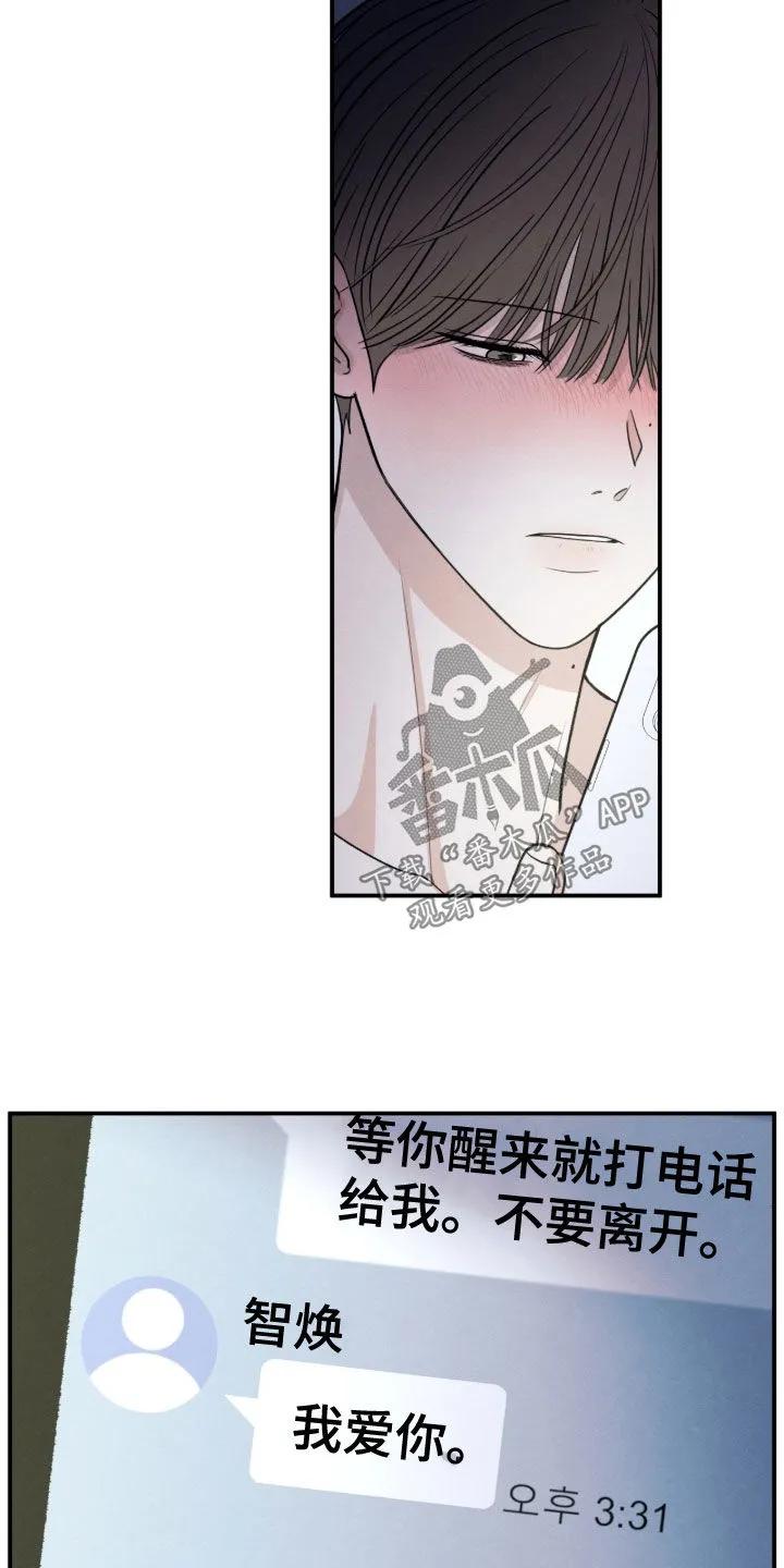 《模糊的边缘》第176章：【第二季】买药 第12页