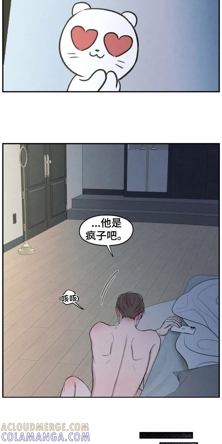《模糊的边缘》第176章：【第二季】买药 第13页