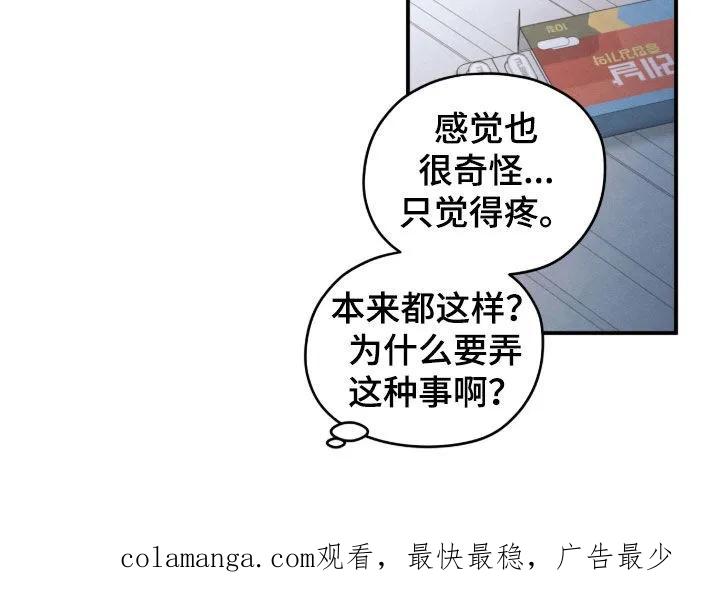 《模糊的边缘》第176章：【第二季】买药 第24页