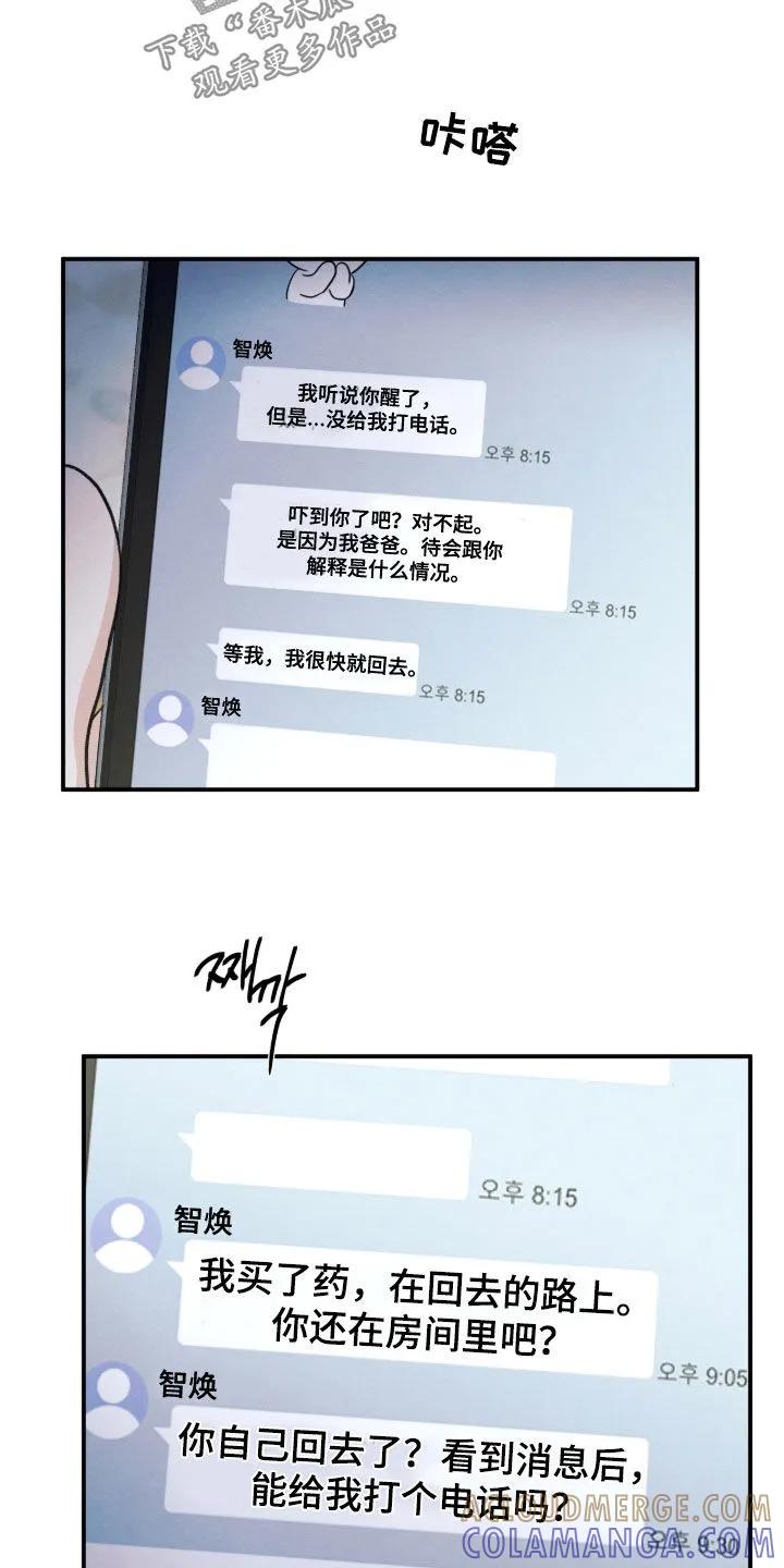 《模糊的边缘》第177章：【第二季】沉重的存在 第11页
