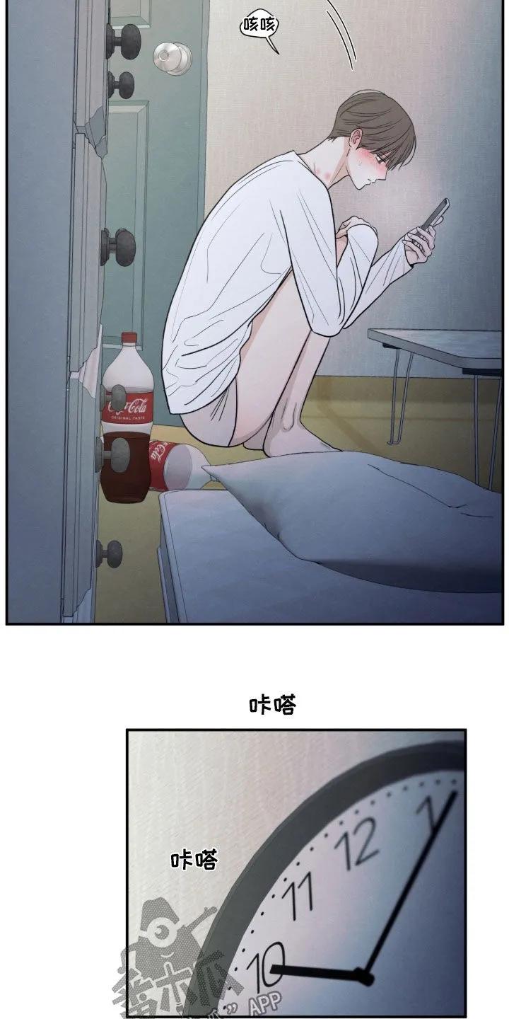 《模糊的边缘》第177章：【第二季】沉重的存在 第10页