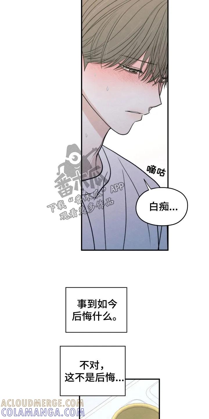 《模糊的边缘》第177章：【第二季】沉重的存在 第7页