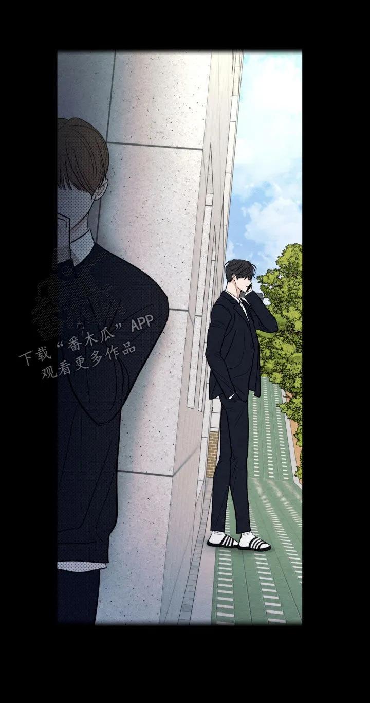 《模糊的边缘》第177章：【第二季】沉重的存在 第16页