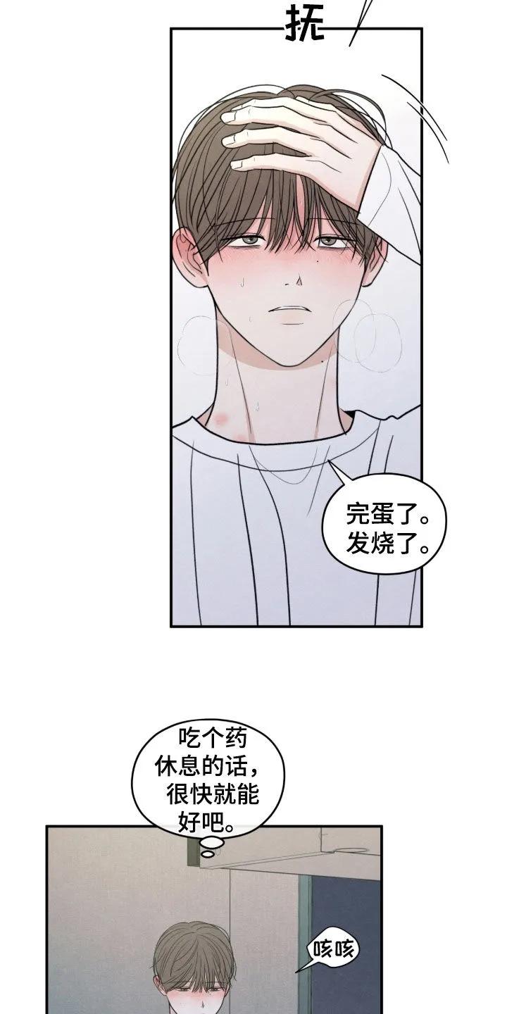《模糊的边缘》第177章：【第二季】沉重的存在 第2页