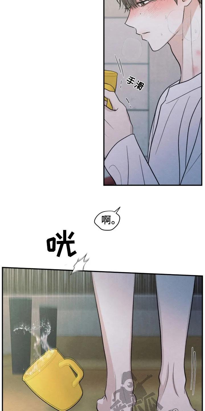 《模糊的边缘》第177章：【第二季】沉重的存在 第4页