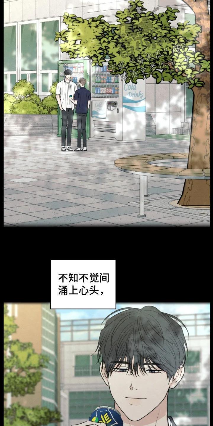 《模糊的边缘》第177章：【第二季】沉重的存在 第14页