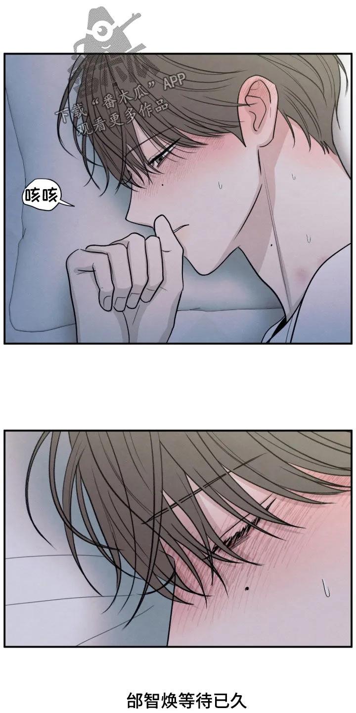 《模糊的边缘》第177章：【第二季】沉重的存在 第26页