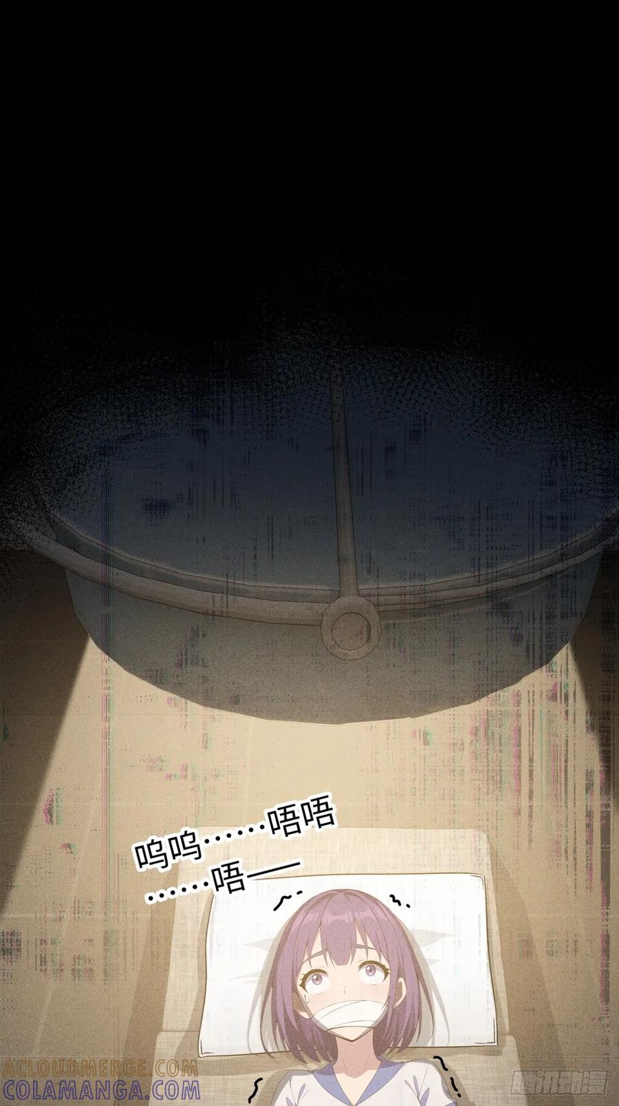 《未来都市S之觉醒了完美气运》第20话 一起玩游戏 第25页