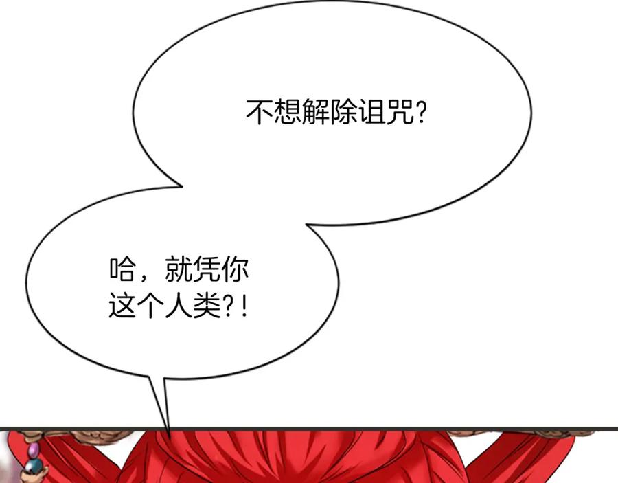《凤凰血》第24话 代价 第11页
