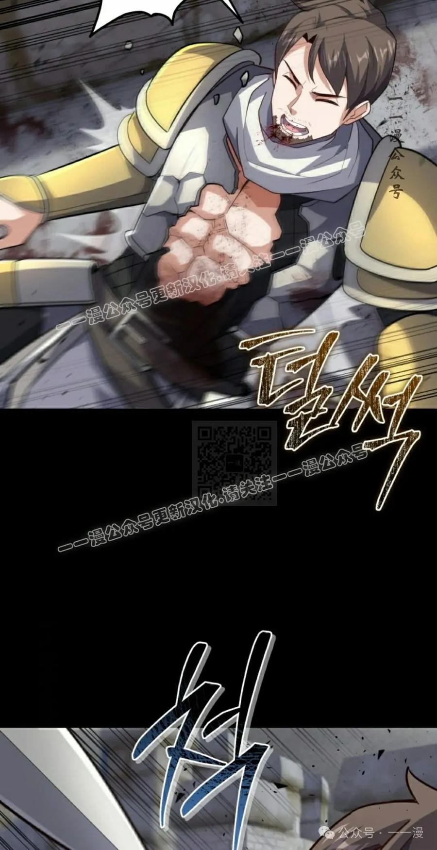 《剑圣转世》第26集 第27页