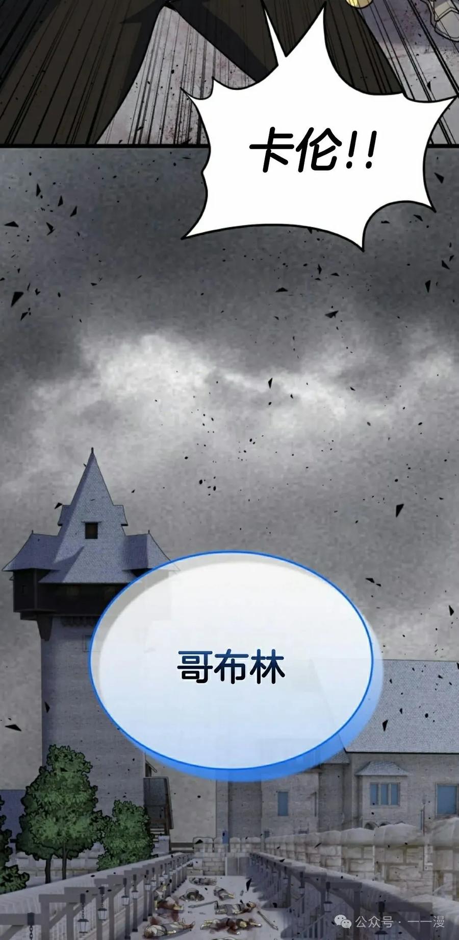 《剑圣转世》第26集 第32页