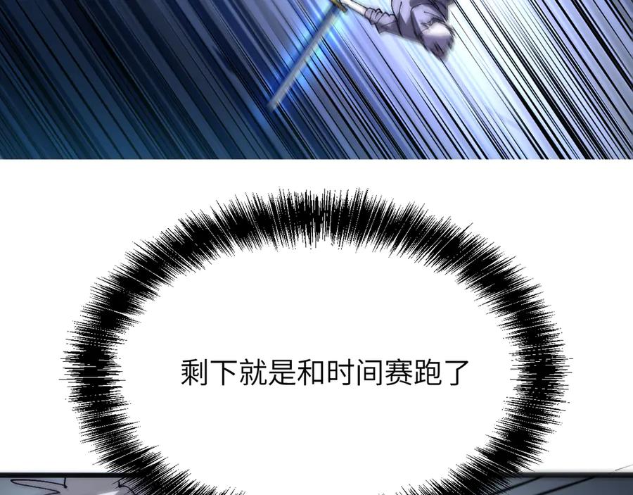 我用顶级系统重塑世界 - 赌局 - 第139张图