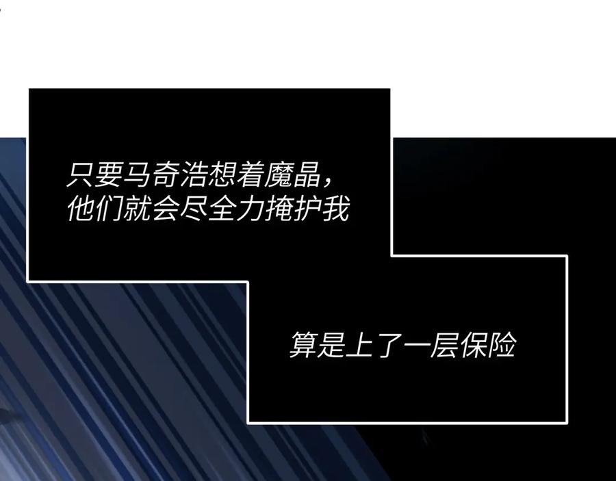 我用顶级系统重塑世界 - 赌局 - 第136张图