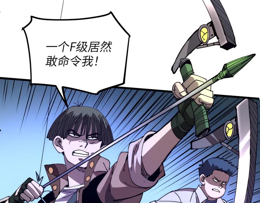 我用顶级系统重塑世界 - 赌局 - 第134张图