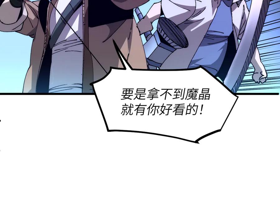 我用顶级系统重塑世界 - 赌局 - 第135张图