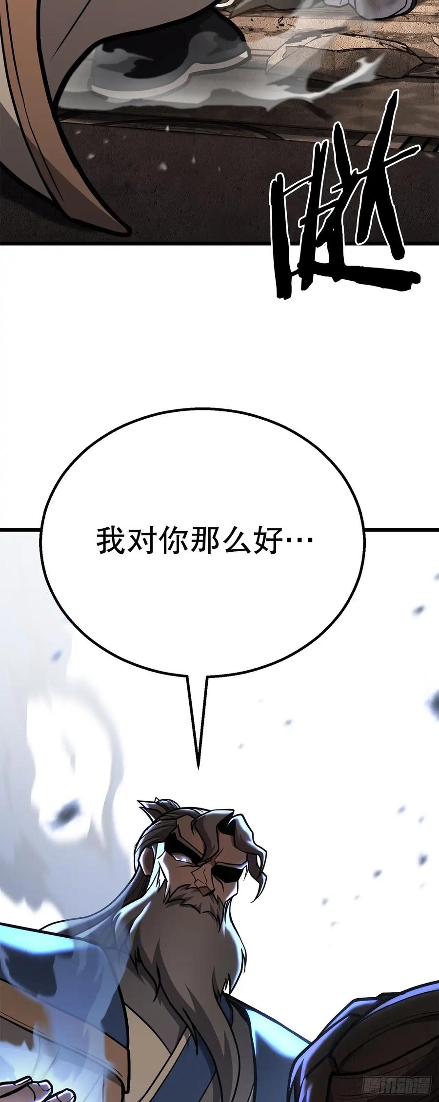 《花无十日红》第30话 第20页