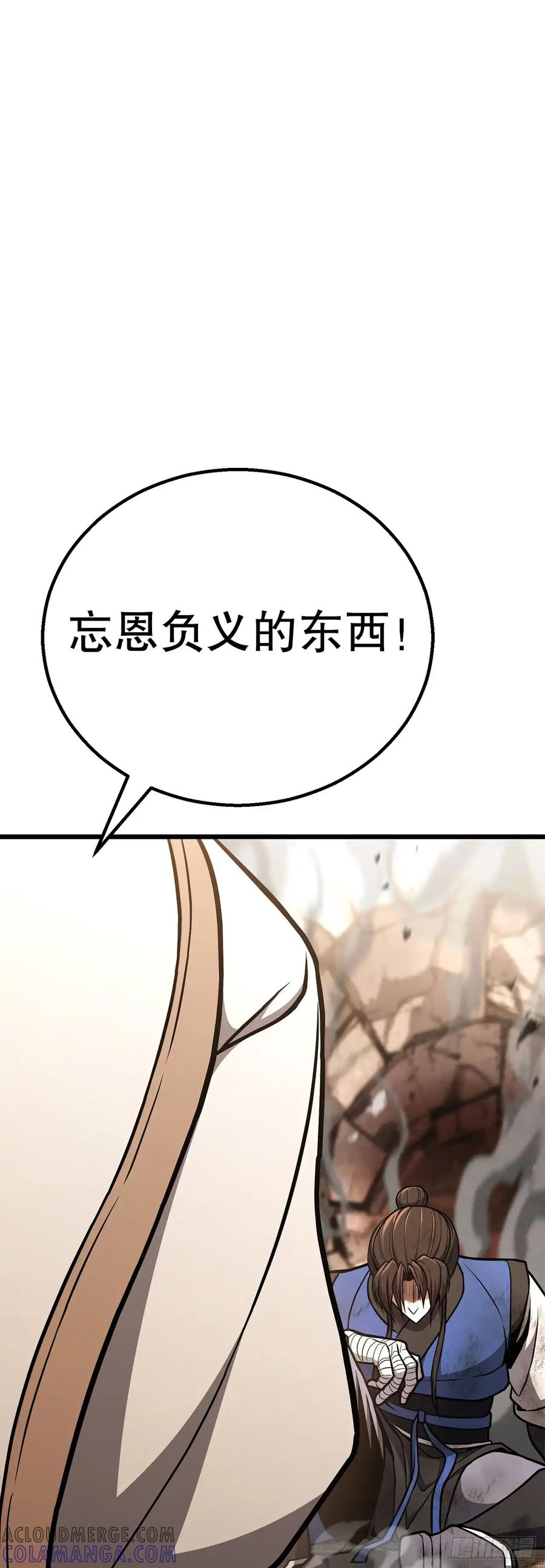 《花无十日红》第30话 第19页