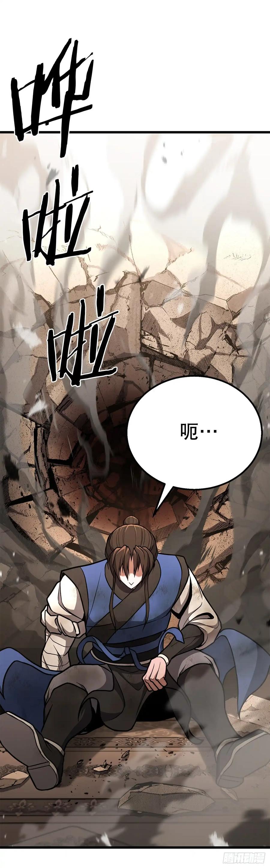 《花无十日红》第30话 第18页
