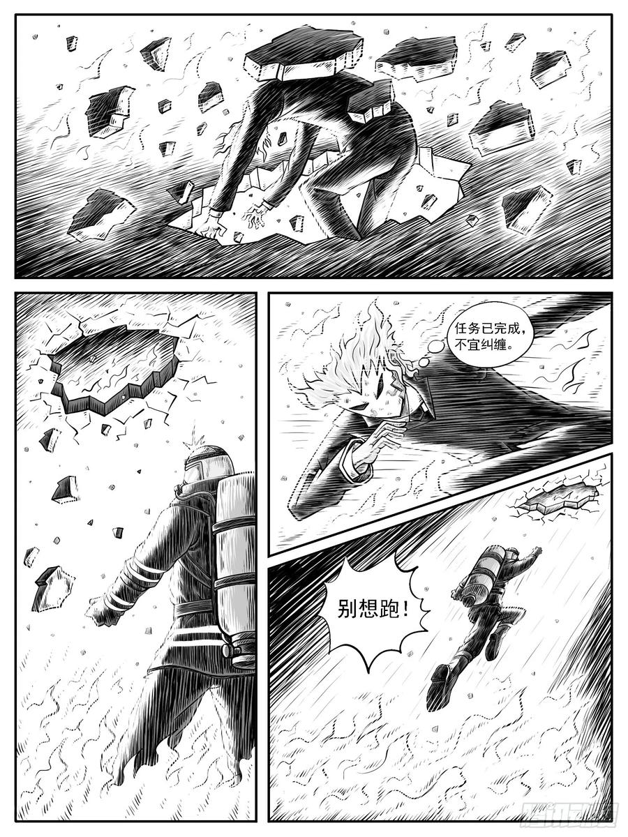 《休闲之路》第三二回 第12页