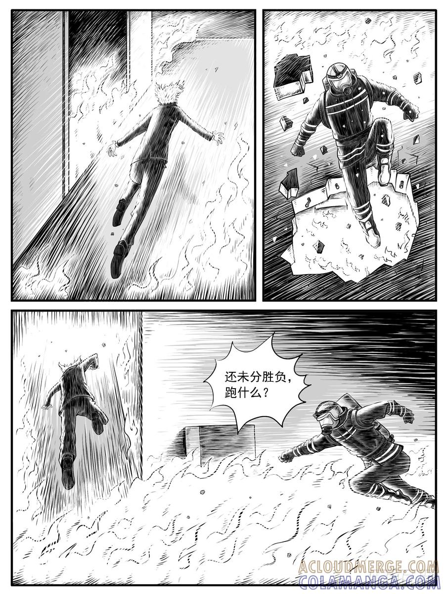 《休闲之路》第三二回 第13页