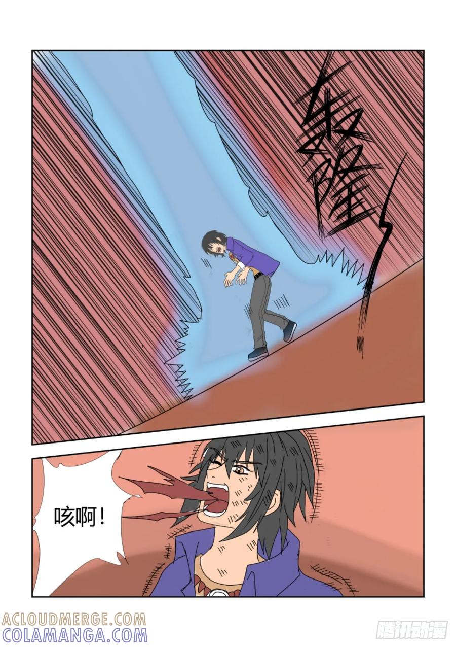 《净灵》重置版2话 偷袭 第15页