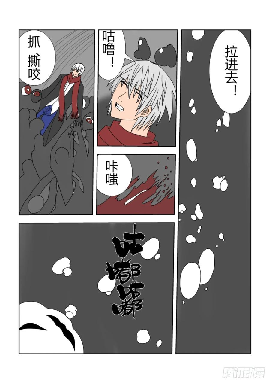 《净灵》重置版2话 偷袭 第12页