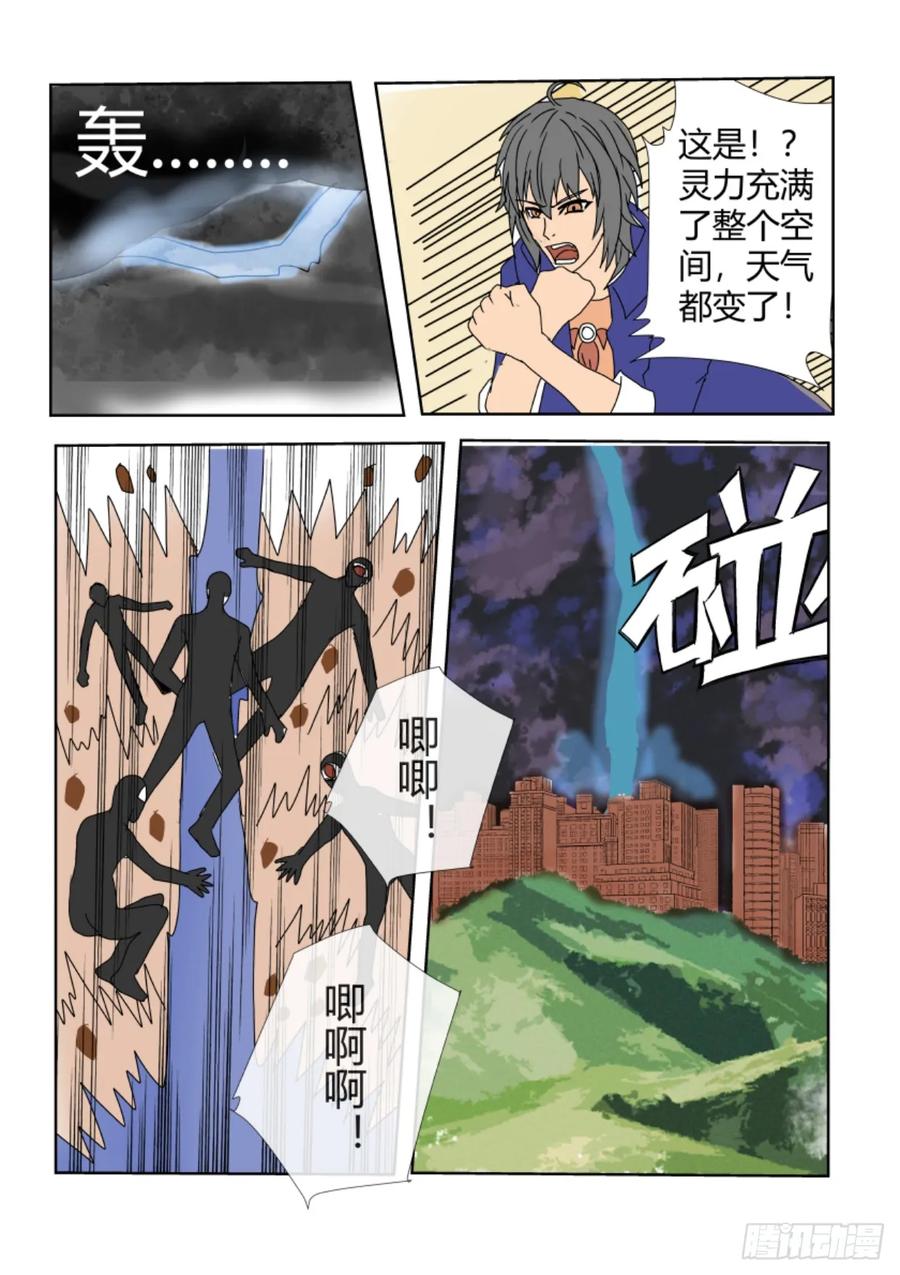 《净灵》重置版2话 偷袭 第14页