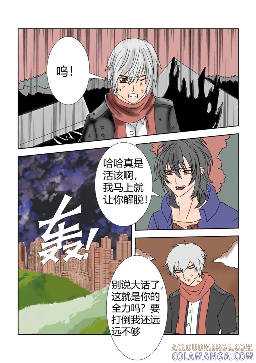 《净灵》重置版2话 偷袭 第13页