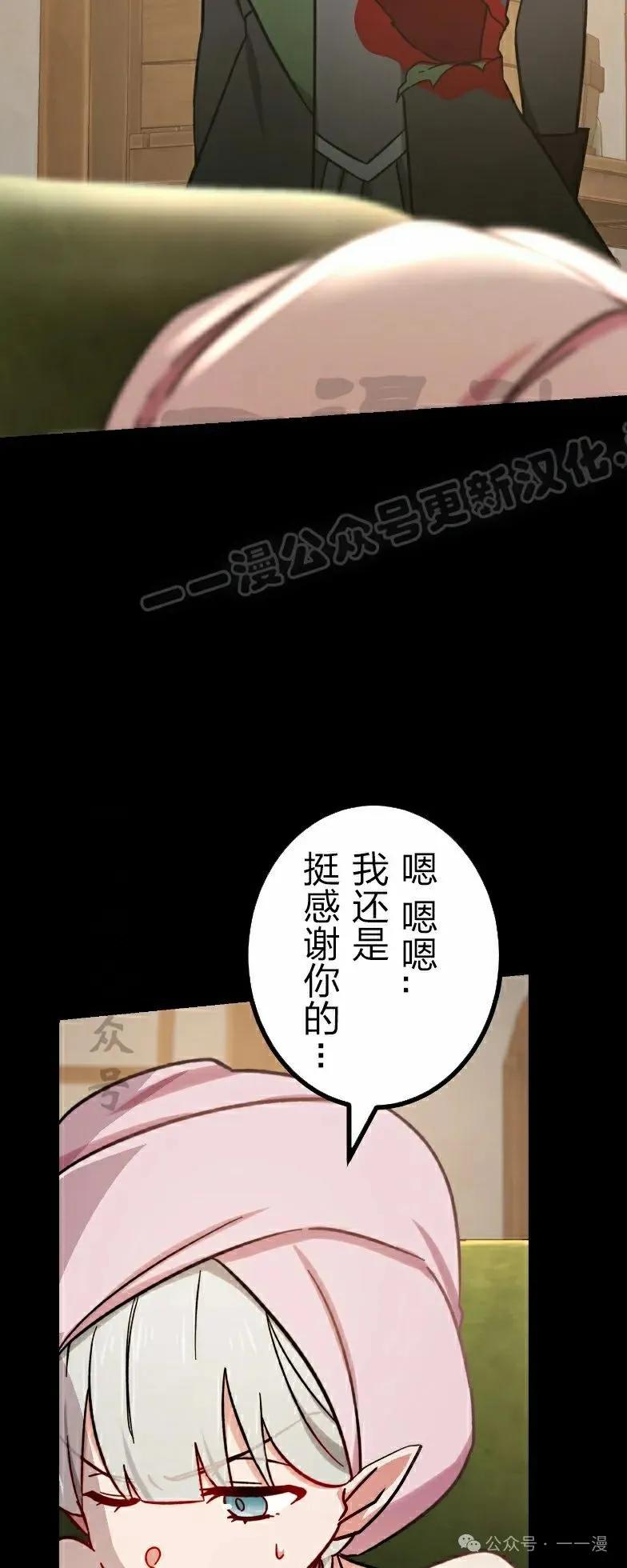 《最强暗杀者异世界转移》第38集 第24页
