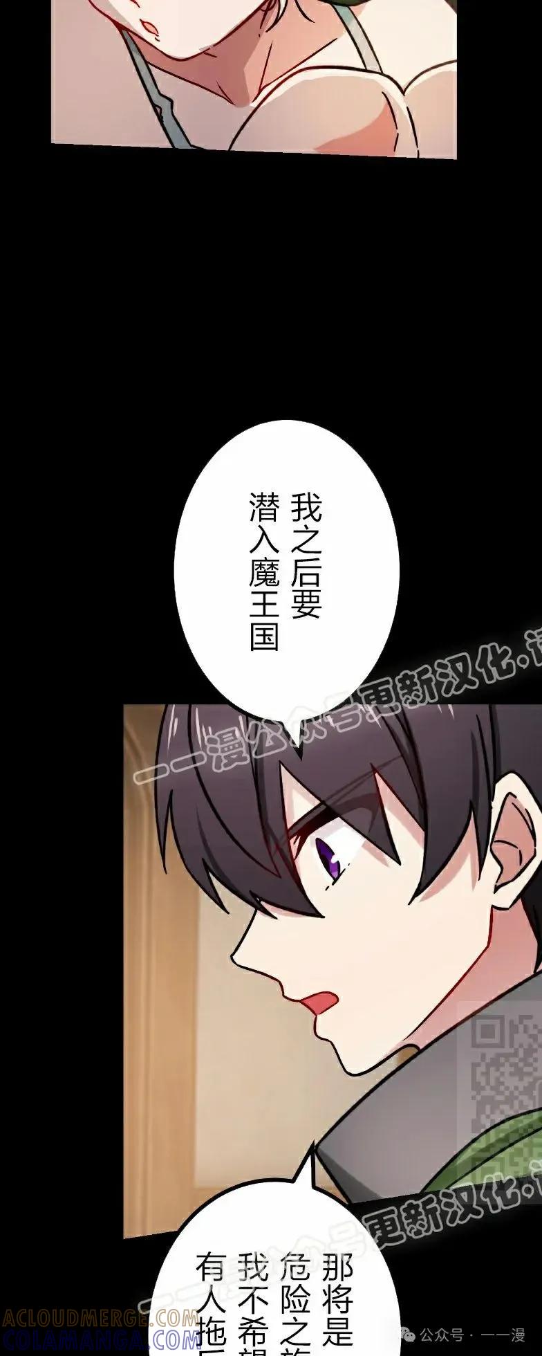 《最强暗杀者异世界转移》第38集 第25页