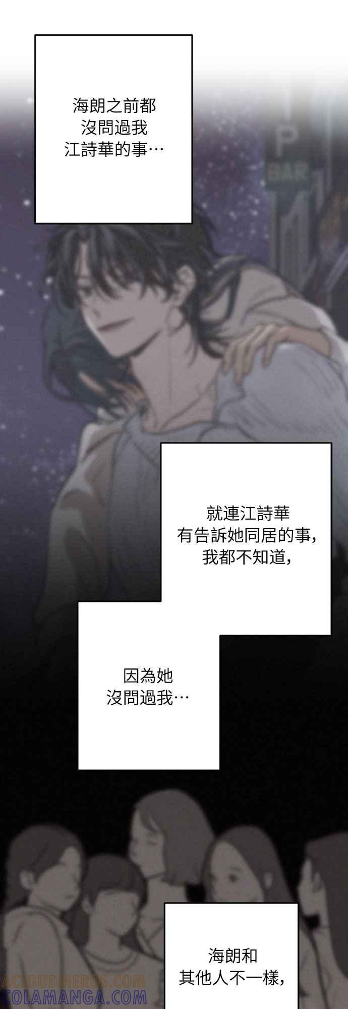 待定义的关系 - 第43话 不知为何好紧张 - 第40张图