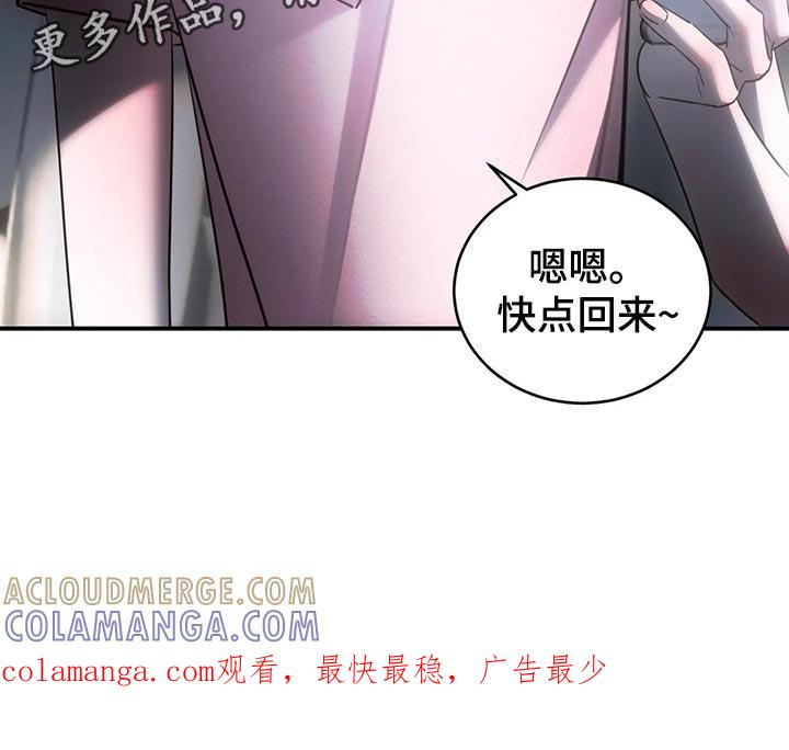 《暴动的追随》第46章：发光发亮 第27页
