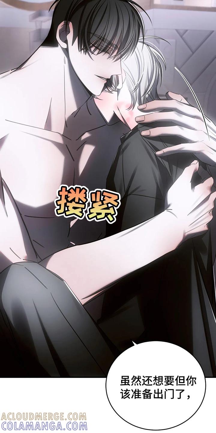 《暴动的追随》第46章：发光发亮 第3页