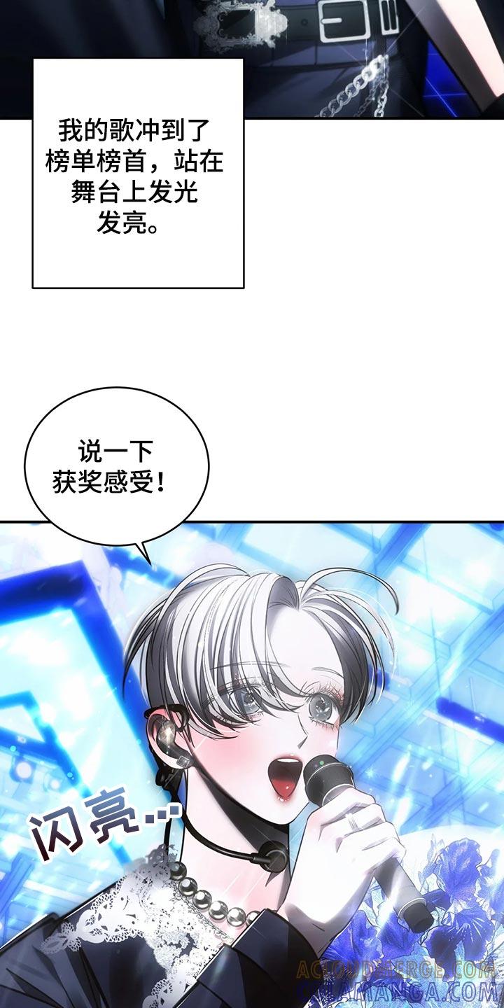 《暴动的追随》第46章：发光发亮 第19页