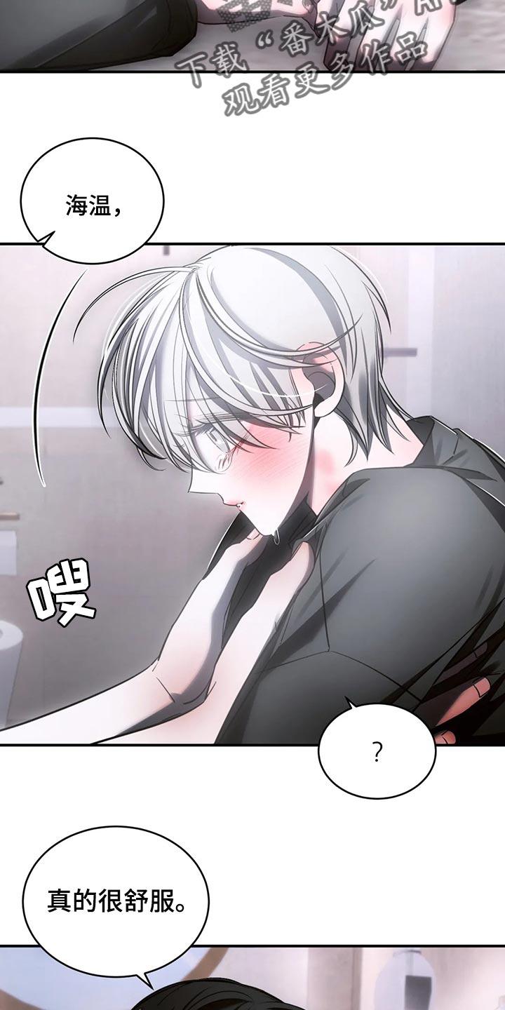 《暴动的追随》第46章：发光发亮 第2页