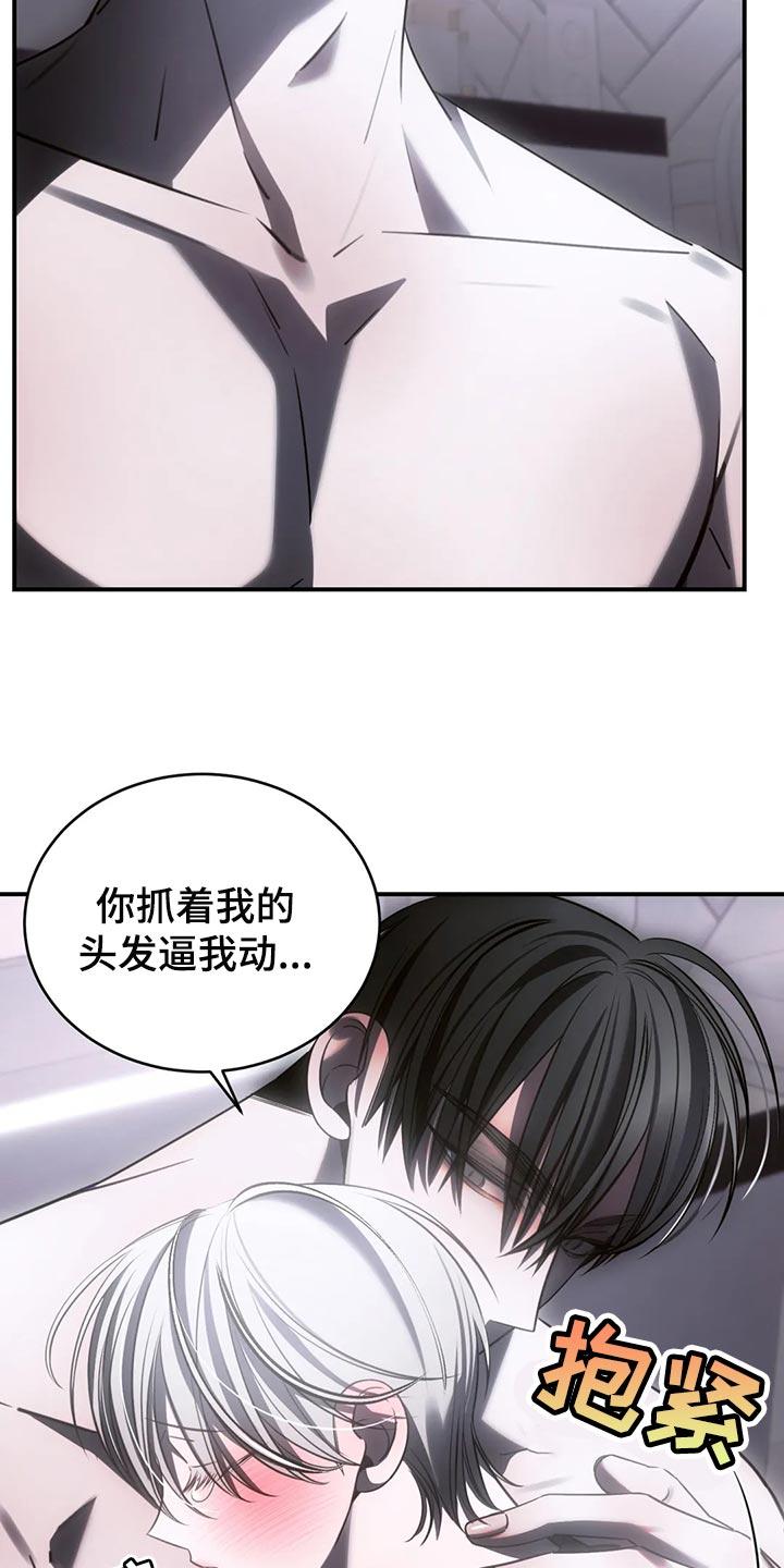 《暴动的追随》第46章：发光发亮 第6页