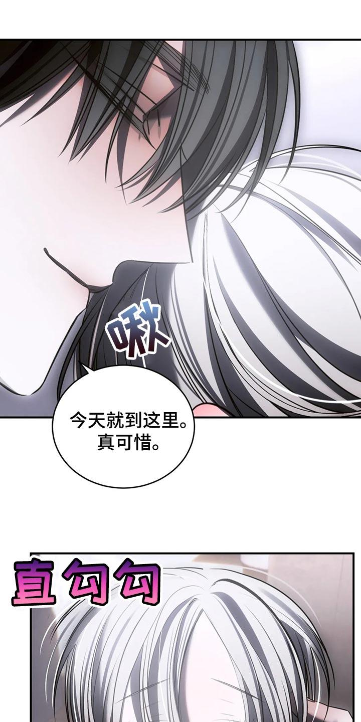 《暴动的追随》第46章：发光发亮 第4页