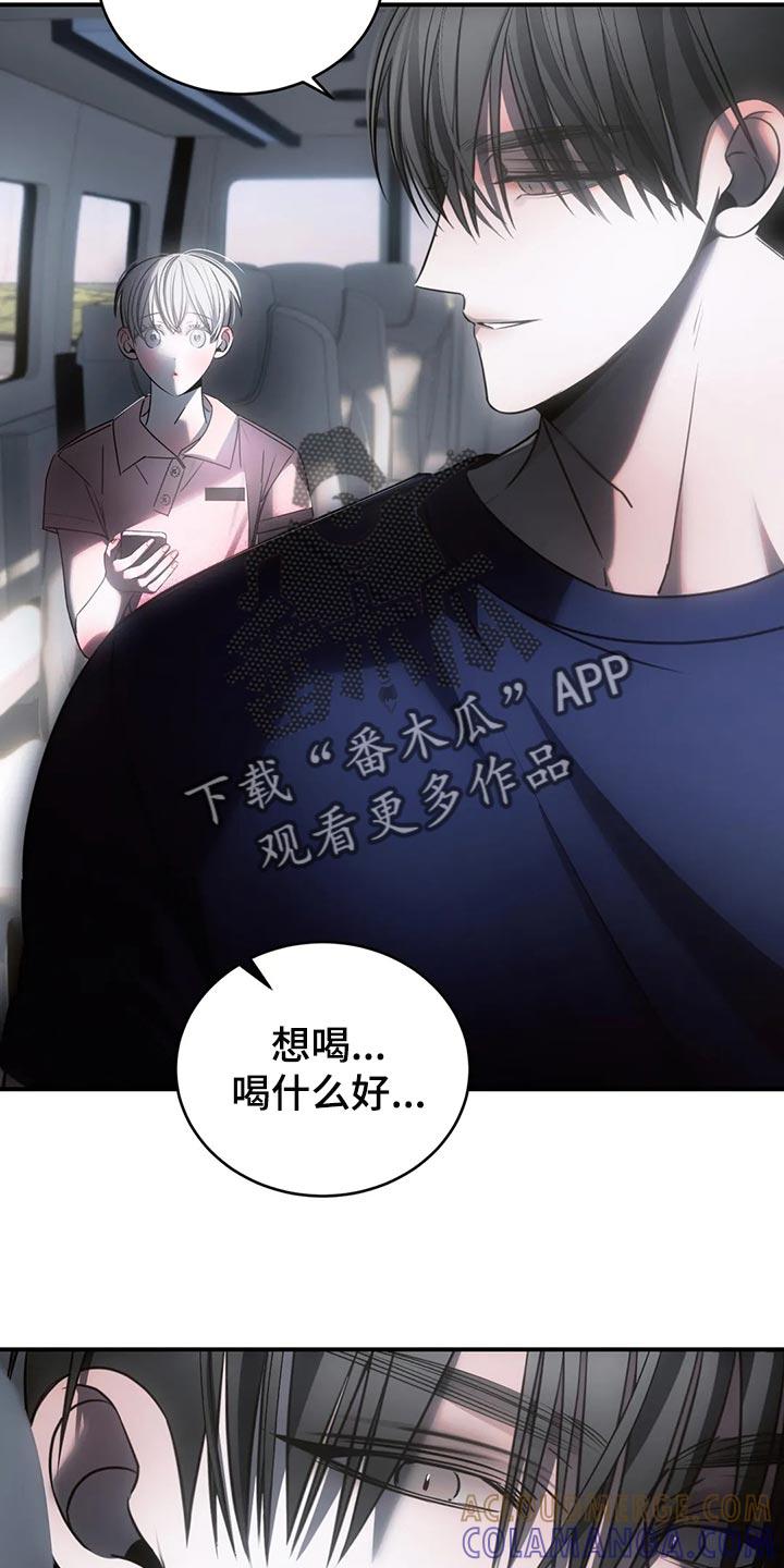 《暴动的追随》第46章：发光发亮 第25页
