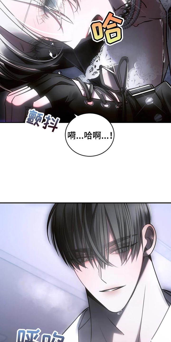 《暴动的追随》第46章：发光发亮 第22页