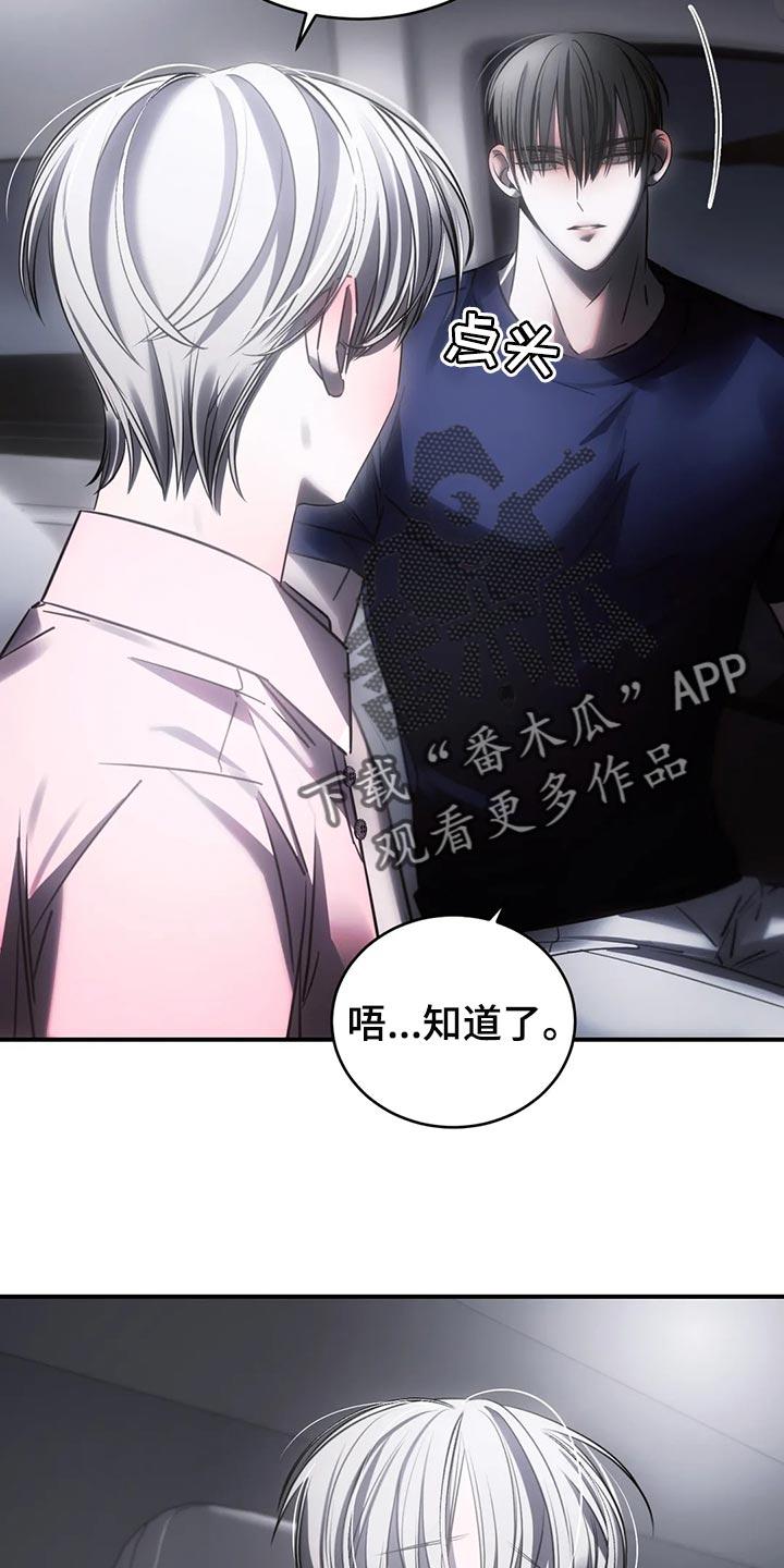 《暴动的追随》第47章：退出娱乐圈 第28页