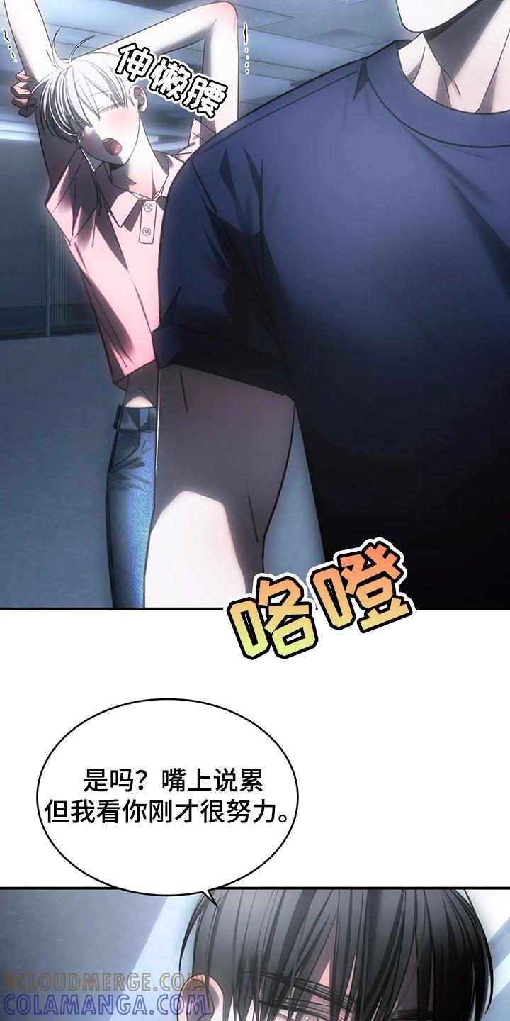 《暴动的追随》第47章：退出娱乐圈 第15页