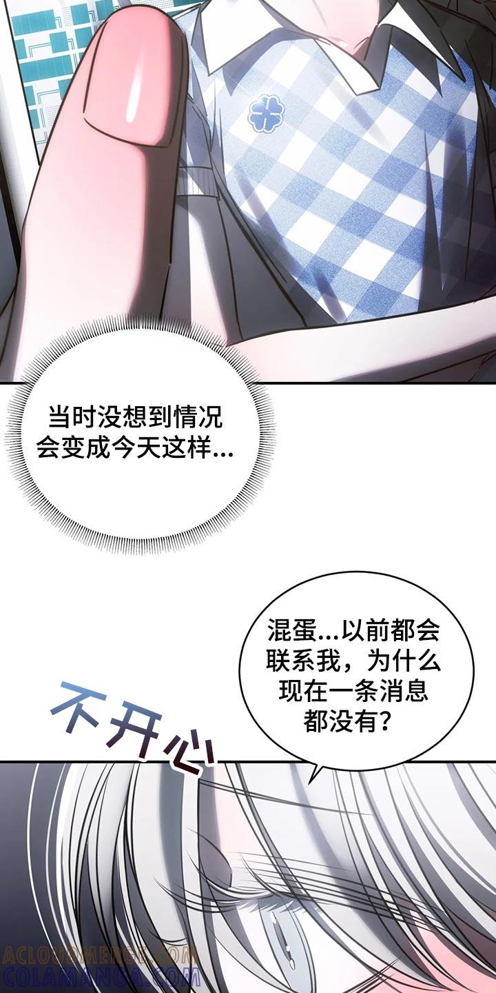 《暴动的追随》第47章：退出娱乐圈 第5页