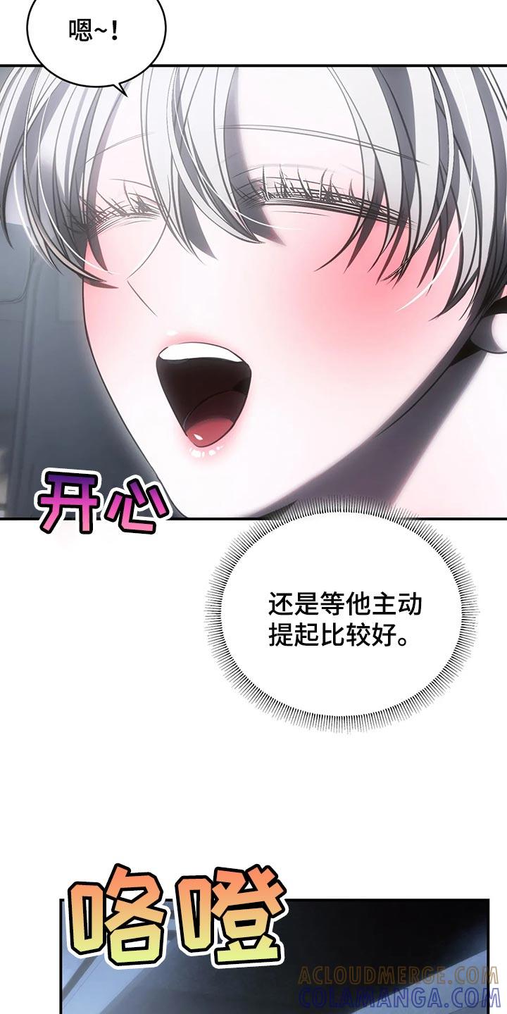 《暴动的追随》第47章：退出娱乐圈 第13页