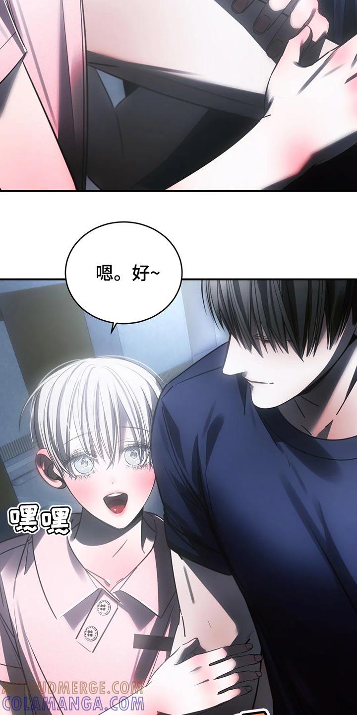 《暴动的追随》第47章：退出娱乐圈 第17页