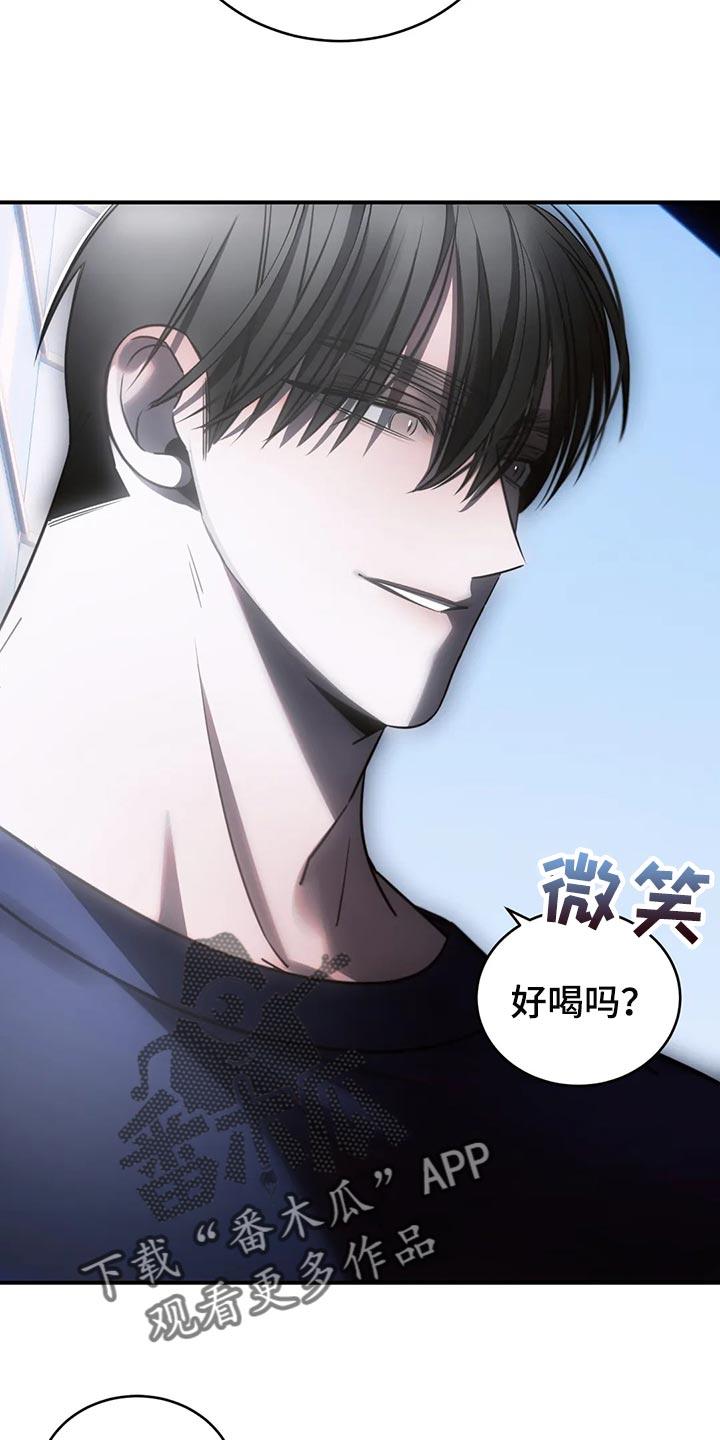 《暴动的追随》第47章：退出娱乐圈 第12页