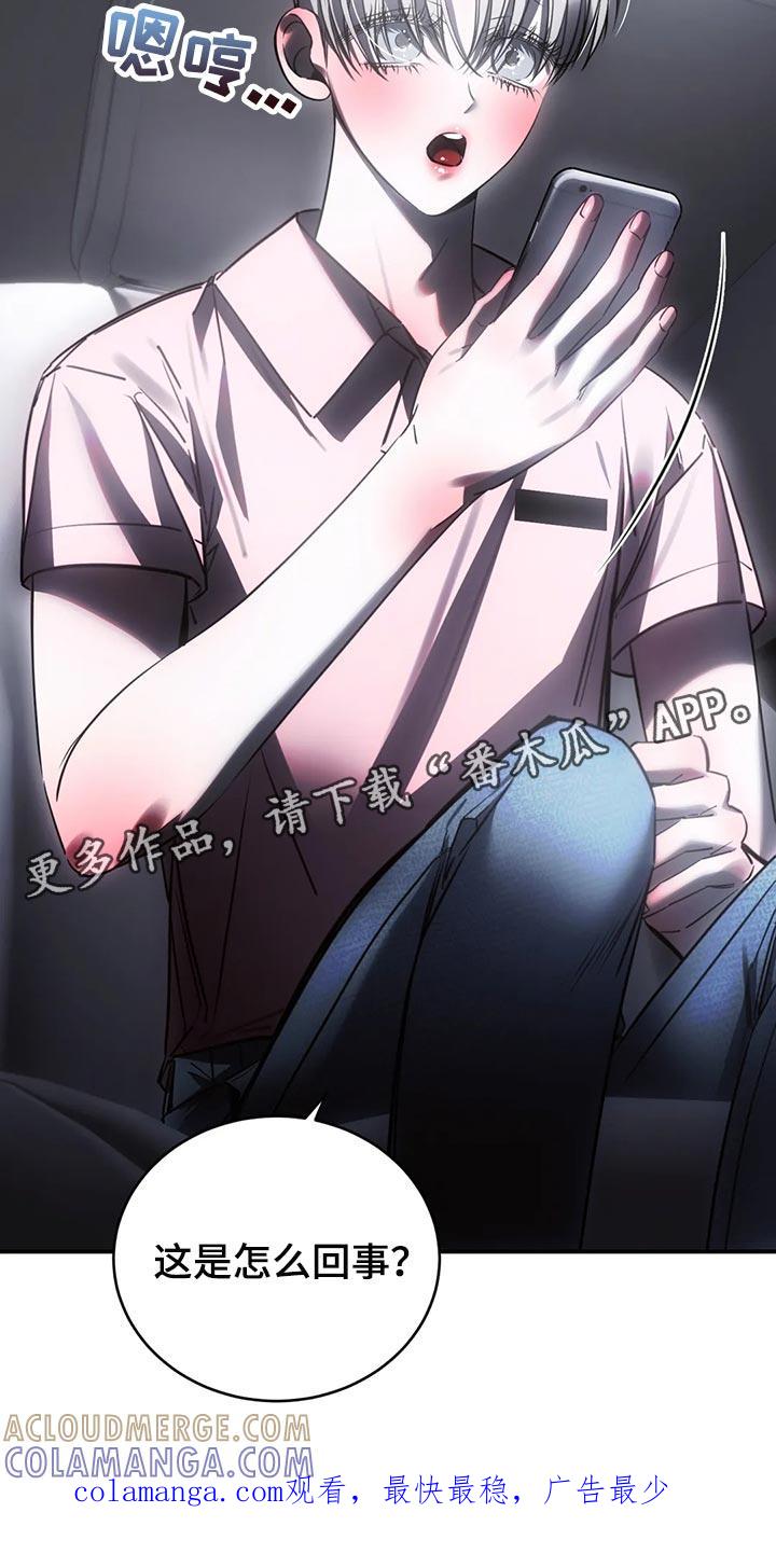 《暴动的追随》第47章：退出娱乐圈 第29页