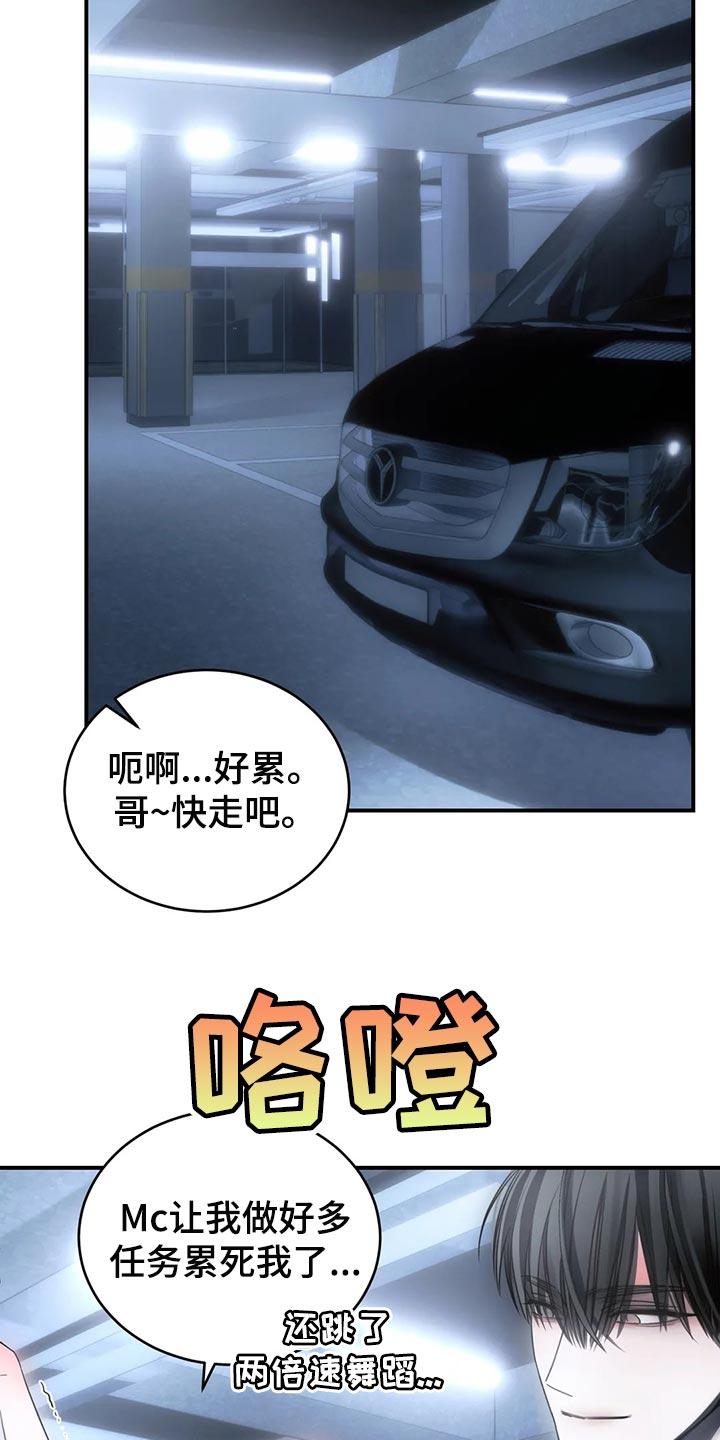 《暴动的追随》第47章：退出娱乐圈 第14页