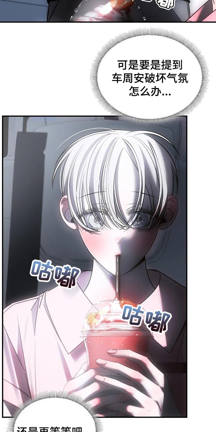 《暴动的追随》第47章：退出娱乐圈 第10页
